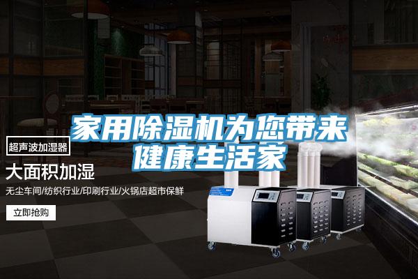 家用91免费网站在线观看为您带来健康生活家