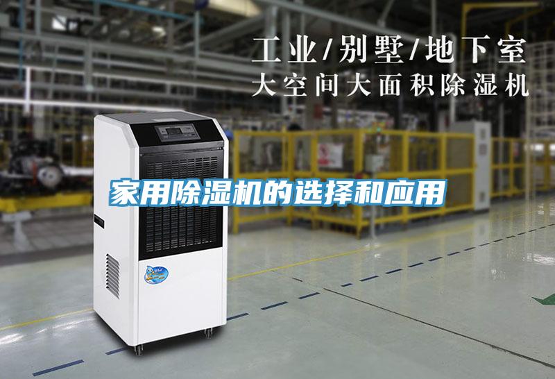 家用91免费网站在线观看的选择和应用