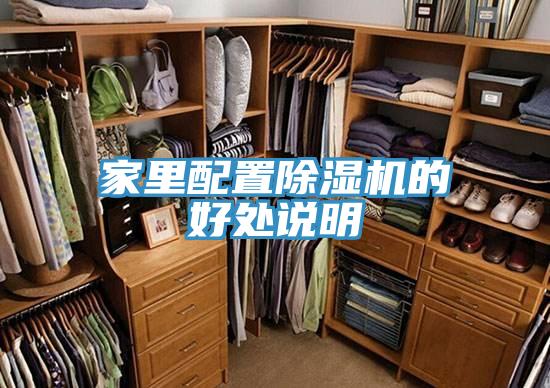 家里配置91免费网站在线观看的好处说明