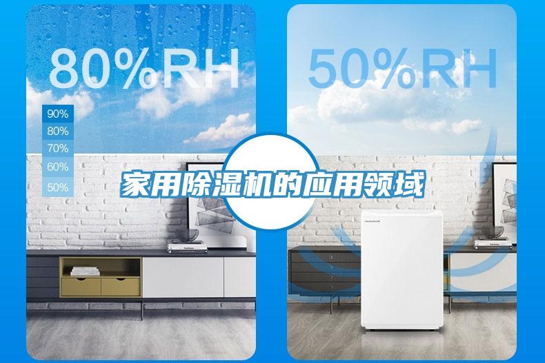 家用91免费网站在线观看的应用领域