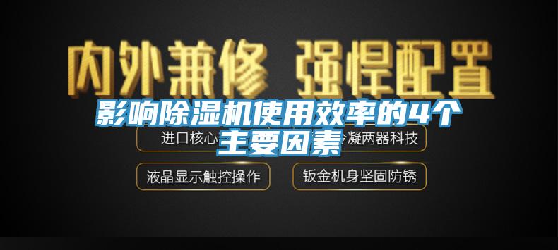 影响91免费网站在线观看使用效率的4个主要因素