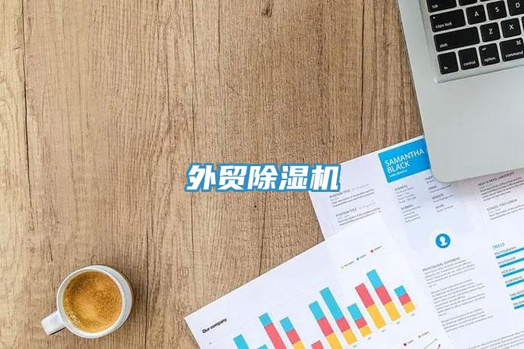 外贸91免费网站在线观看