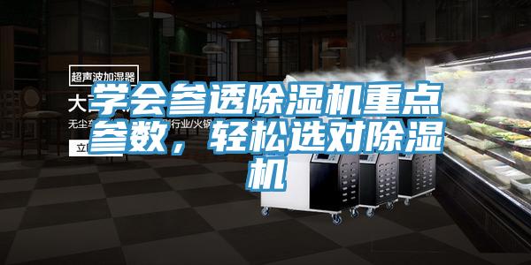学会参透91免费网站在线观看重点参数，轻松选对91免费网站在线观看
