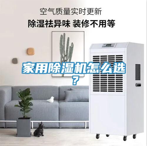 家用91免费网站在线观看怎么选？
