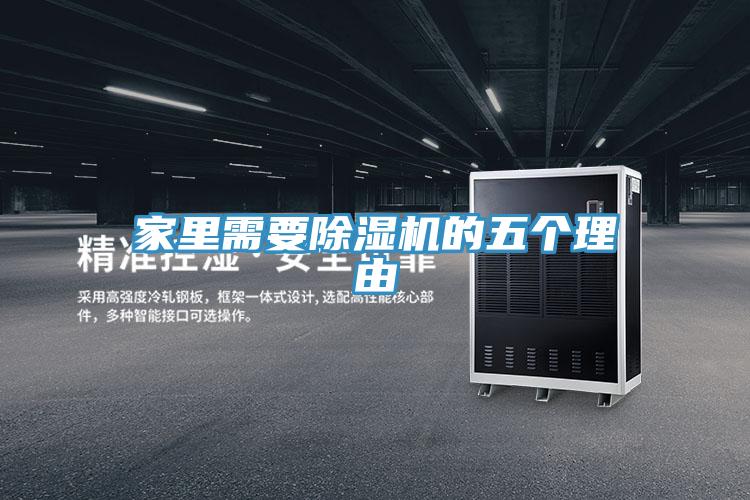 家里需要91免费网站在线观看的五个理由