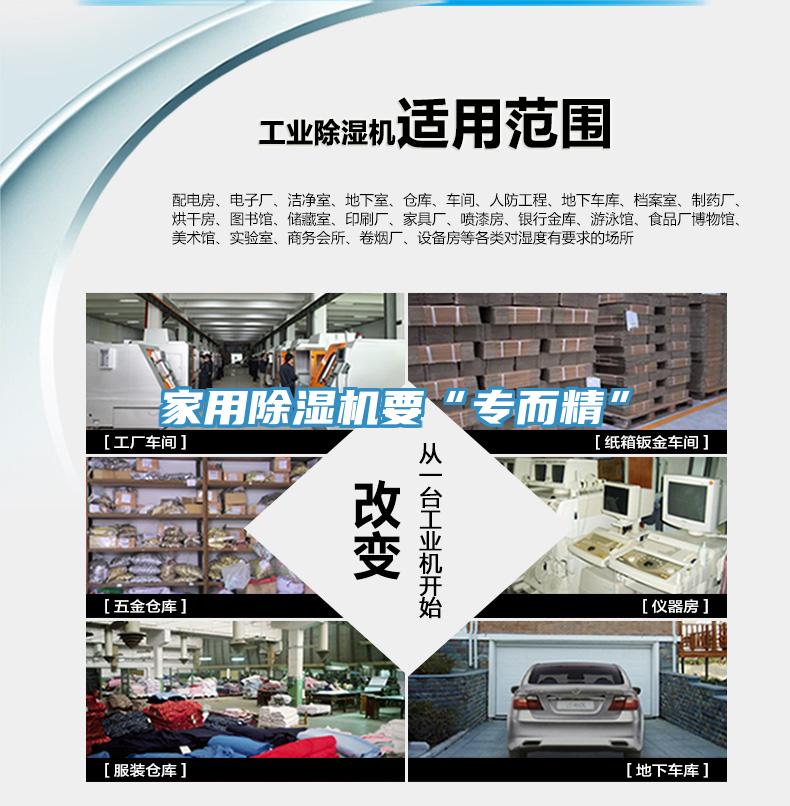 家用91免费网站在线观看要“专而精”