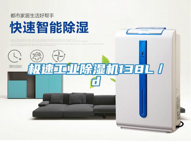 极速工业91免费网站在线观看138L／d