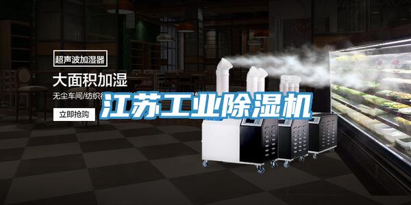 江苏工业91免费网站在线观看
