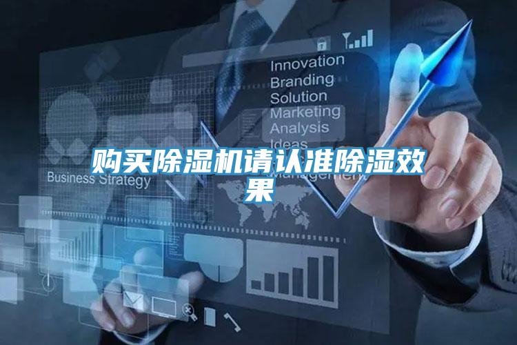 购买91免费网站在线观看请认准除湿效果