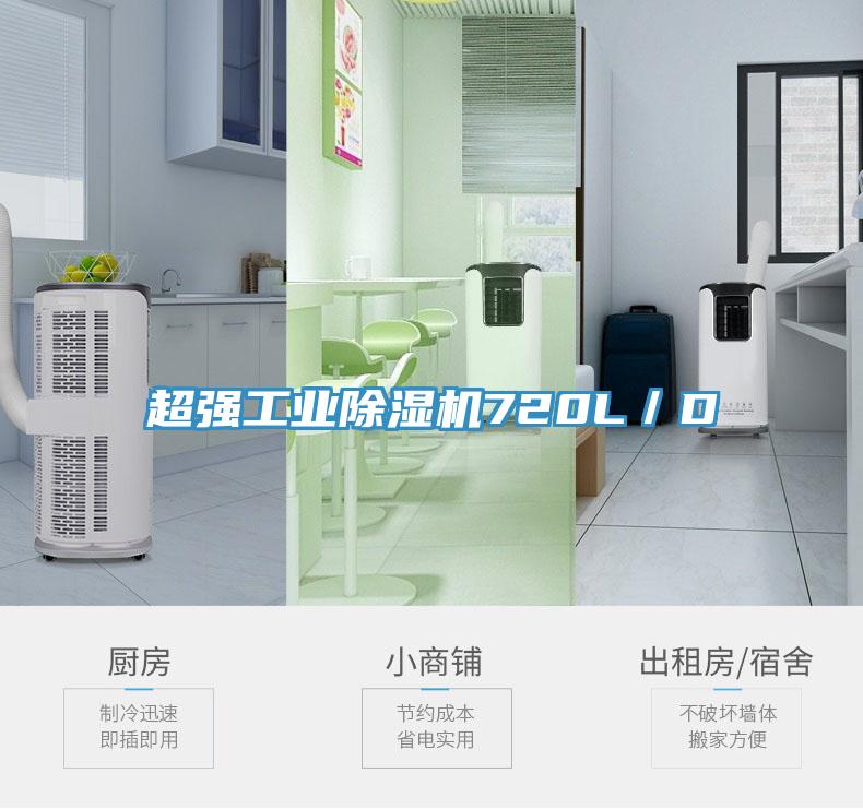 超强工业91免费网站在线观看720L／D