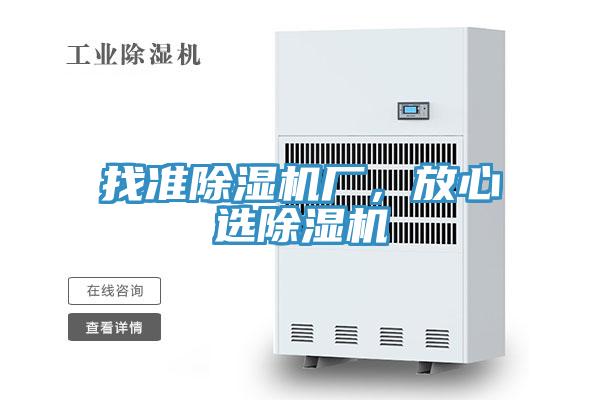 找准91免费网站在线观看厂，放心选91免费网站在线观看