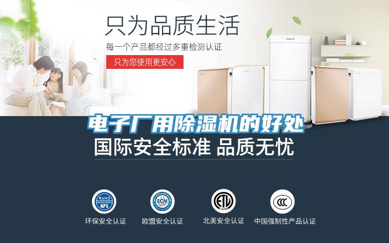 电子厂用91免费网站在线观看的好处