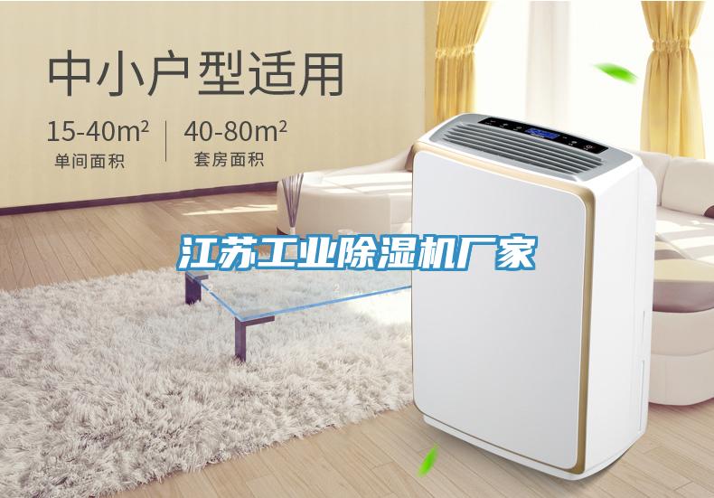 江苏工业91免费网站在线观看厂家