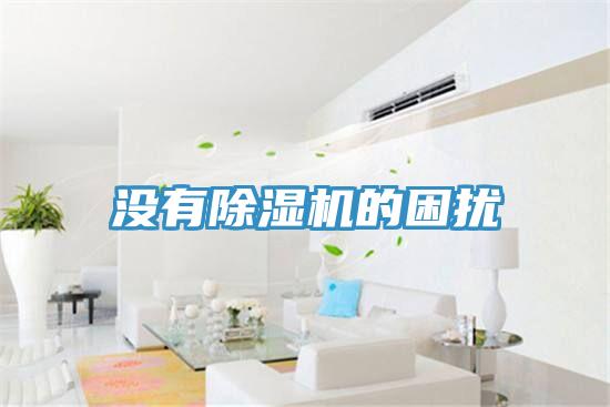 没有91免费网站在线观看的困扰