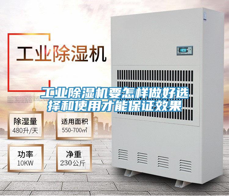 工业91免费网站在线观看要怎样做好选择和使用才能保证效果