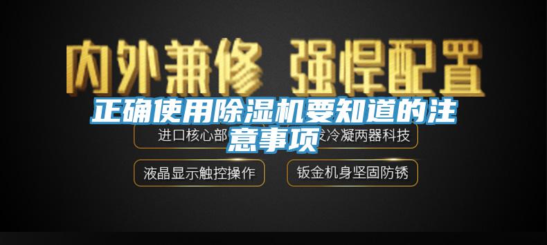 正确使用91免费网站在线观看要知道的注意事项