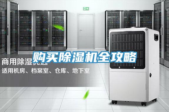 购买91免费网站在线观看全攻略