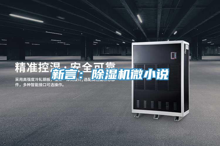 新言：91免费网站在线观看微小说