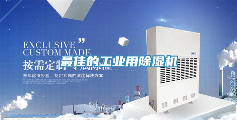 最佳的工业用91免费网站在线观看