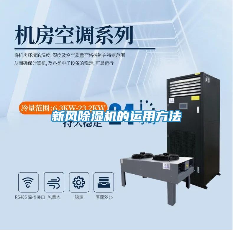 新风91免费网站在线观看的运用方法