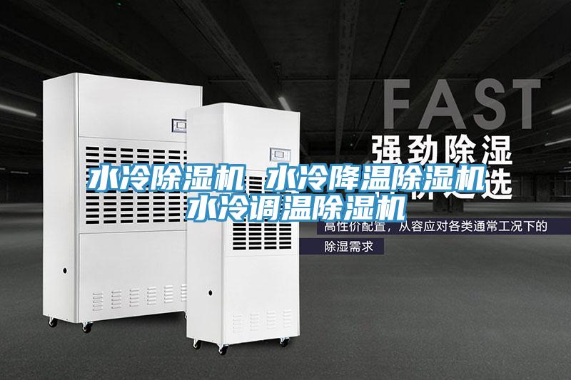 水冷91免费网站在线观看 水冷降温91免费网站在线观看 水冷调温91免费网站在线观看