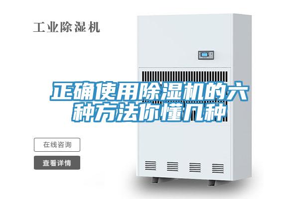 正确使用91免费网站在线观看的六种方法你懂几种