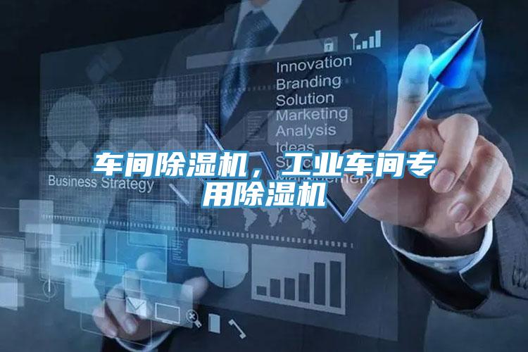 车间91免费网站在线观看，工业车间专用91免费网站在线观看