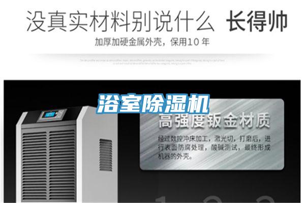 浴室91免费网站在线观看