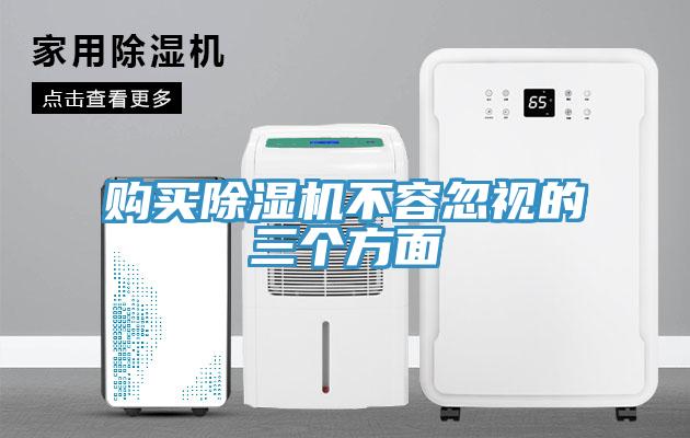 购买91免费网站在线观看不容忽视的三个方面