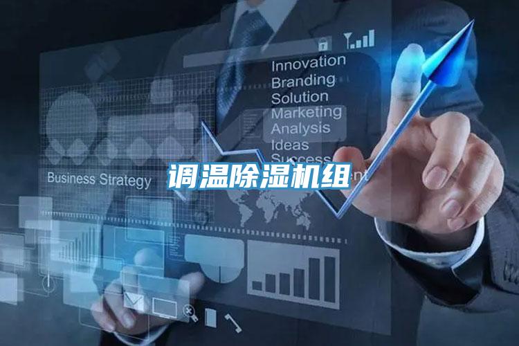 调温91免费网站在线观看组
