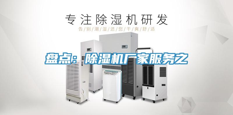 盘点：91免费网站在线观看厂家服务之