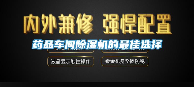 药品车间91免费网站在线观看的最佳选择