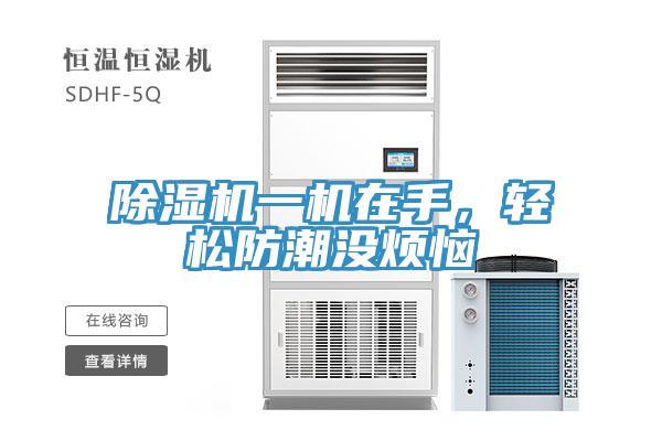 91免费网站在线观看一机在手，轻松防潮没烦恼
