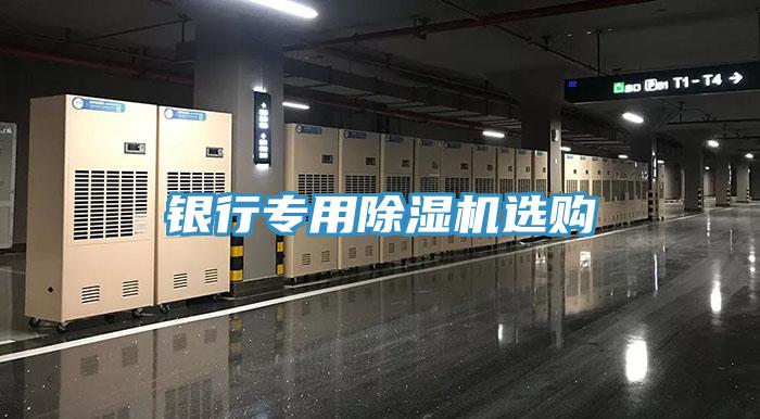 银行专用91免费网站在线观看选购