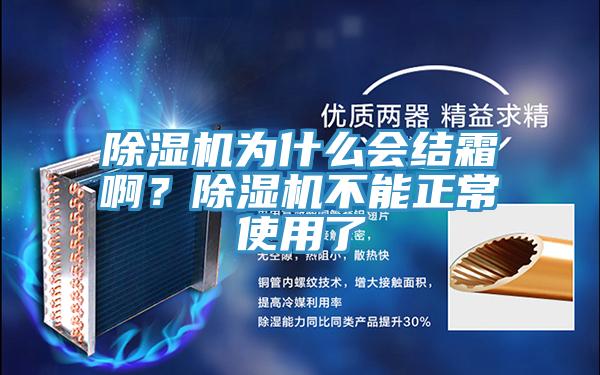91免费网站在线观看为什么会结霜啊？91免费网站在线观看不能正常使用了