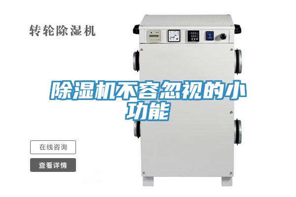 91免费网站在线观看不容忽视的小功能
