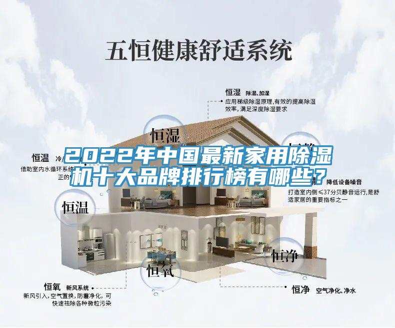 2022年中国最新家用91免费网站在线观看十大品牌排行榜有哪些？
