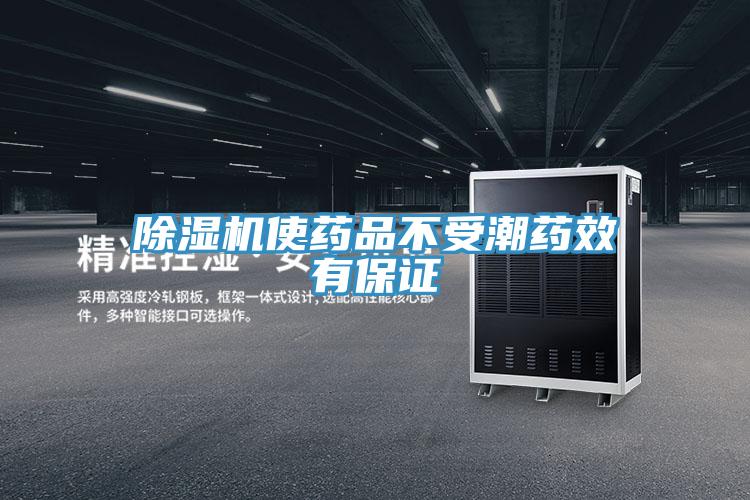 91免费网站在线观看使药品不受潮药效有保证