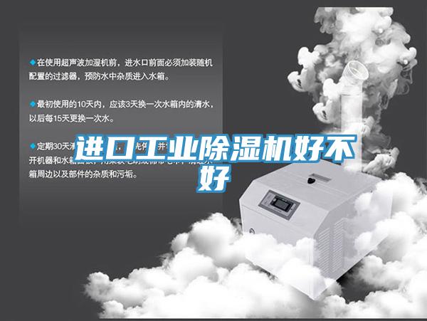 进口工业91免费网站在线观看好不好