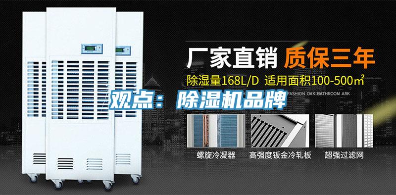 观点：91免费网站在线观看品牌