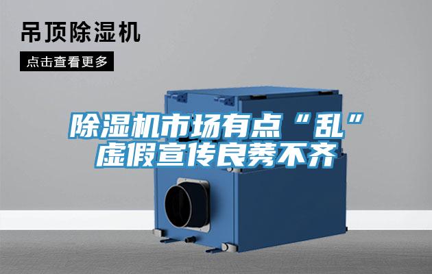 91免费网站在线观看市场有点“乱”虚假宣传良莠不齐