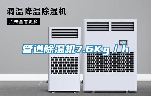 管道91免费网站在线观看7.6Kg／h
