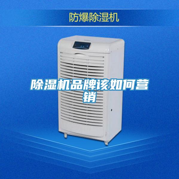 91免费网站在线观看品牌该如何营销
