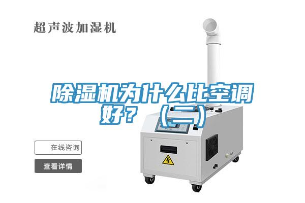 91免费网站在线观看为什么比空调好？（二）