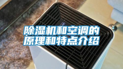 91免费网站在线观看和空调的原理和特点介绍