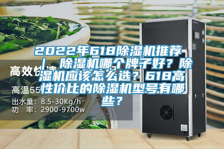 2022年61891免费网站在线观看推荐 ｜ 91免费网站在线观看哪个牌子好？91免费网站在线观看应该怎么选？618高性价比的91免费网站在线观看型号有哪些？