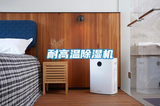 耐高温91免费网站在线观看