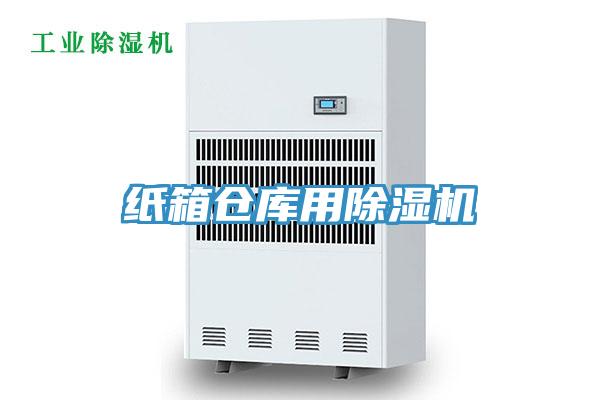纸箱仓库用91免费网站在线观看