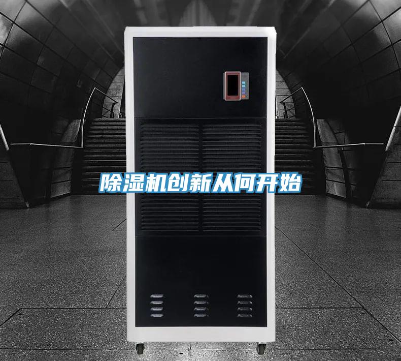 91免费网站在线观看创新从何开始