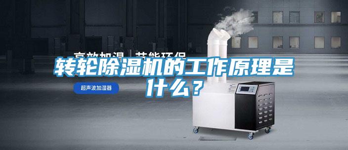 转轮91免费网站在线观看的工作原理是什么？